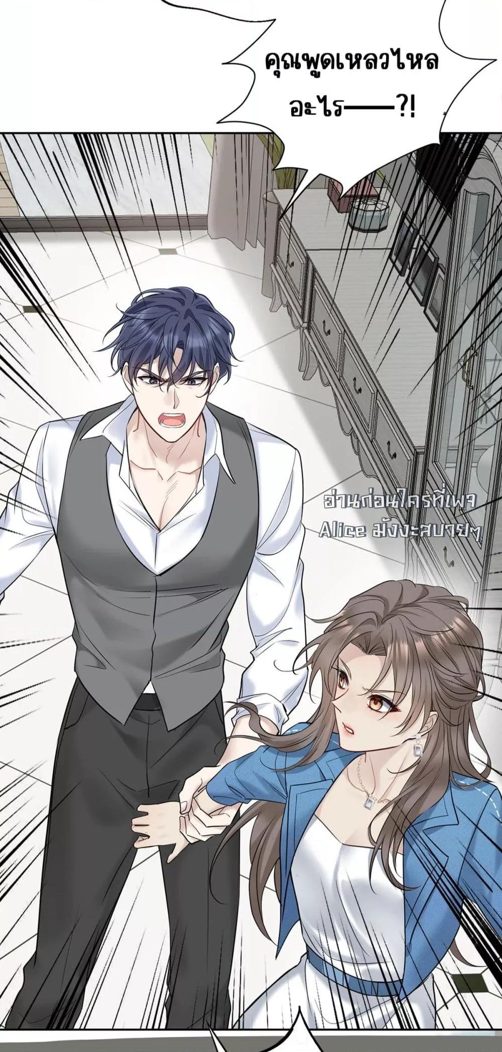 After Breaking Up, I Had Happy With My Ex’s Brother in Law ตอนที่ 2 (7)