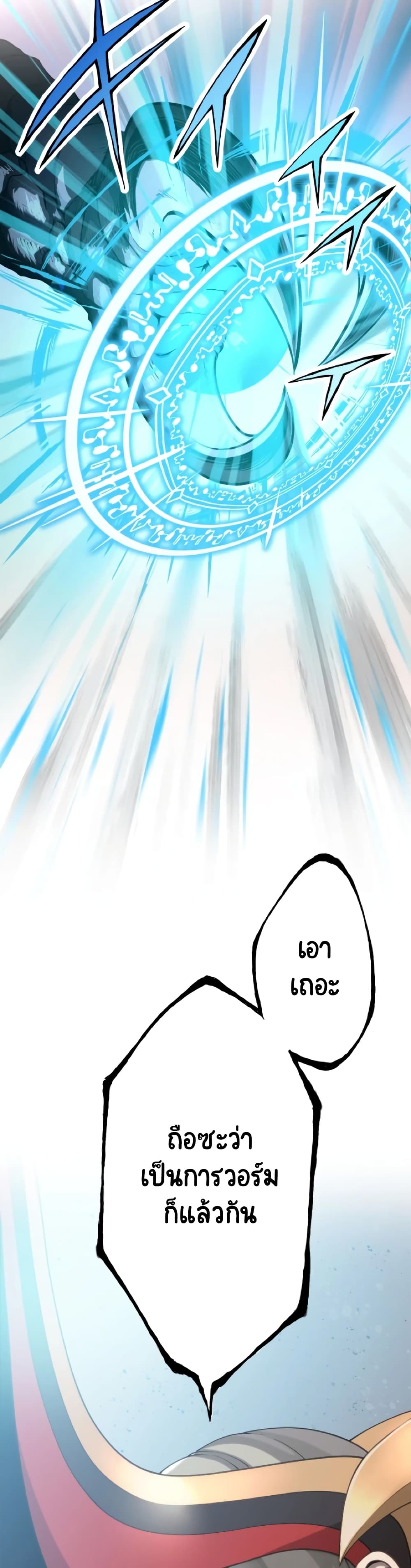 The Strongest Angel Evolutionary Tale 1 03