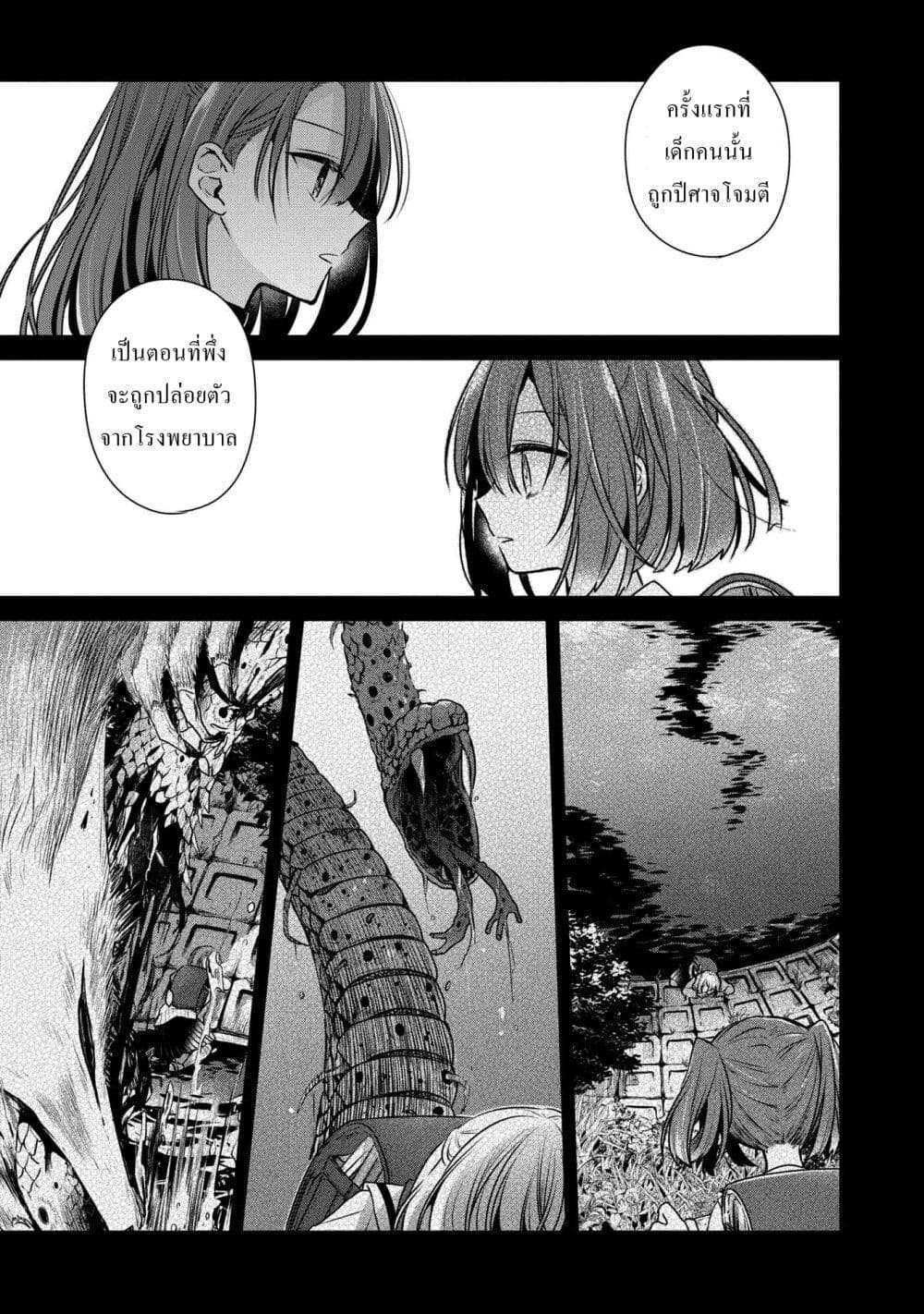 Watashi o Tabetai Hitodenashi 12 07