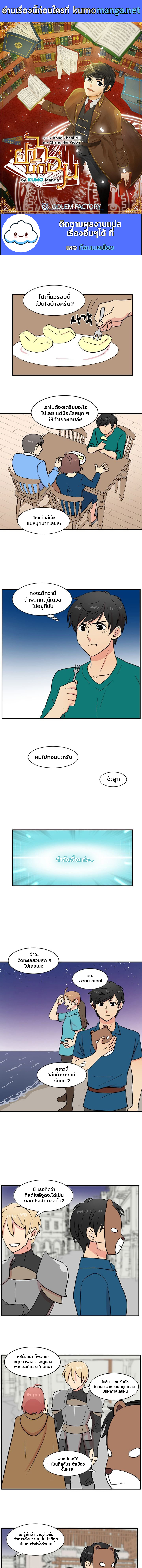 Reader เธขเธญเธ”เธเธฑเธเธญเนเธฒเธ 27 (1)