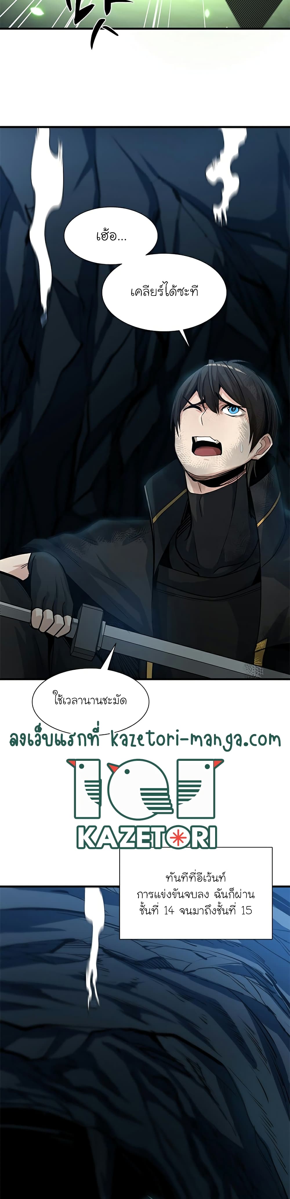The Tutorial is Too Hard ตอนที่ 90 (4)