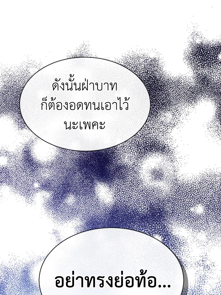 Fever 8 57