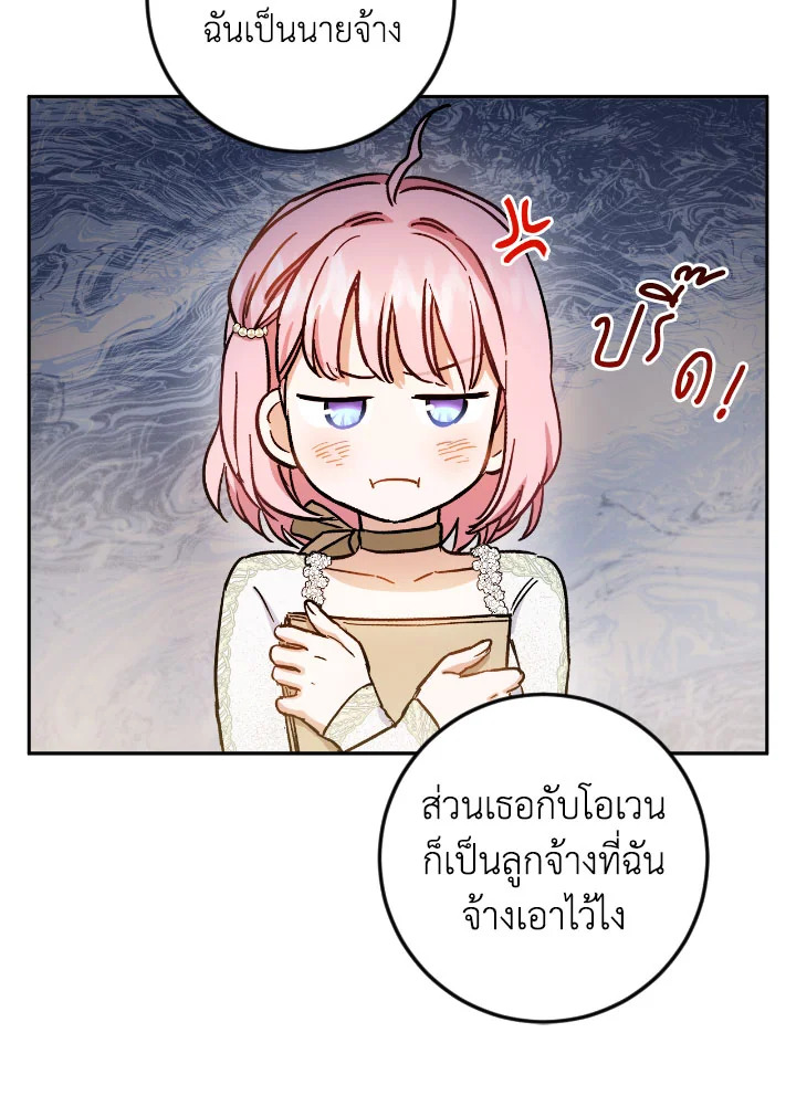 The Princess' Double Life 53 10