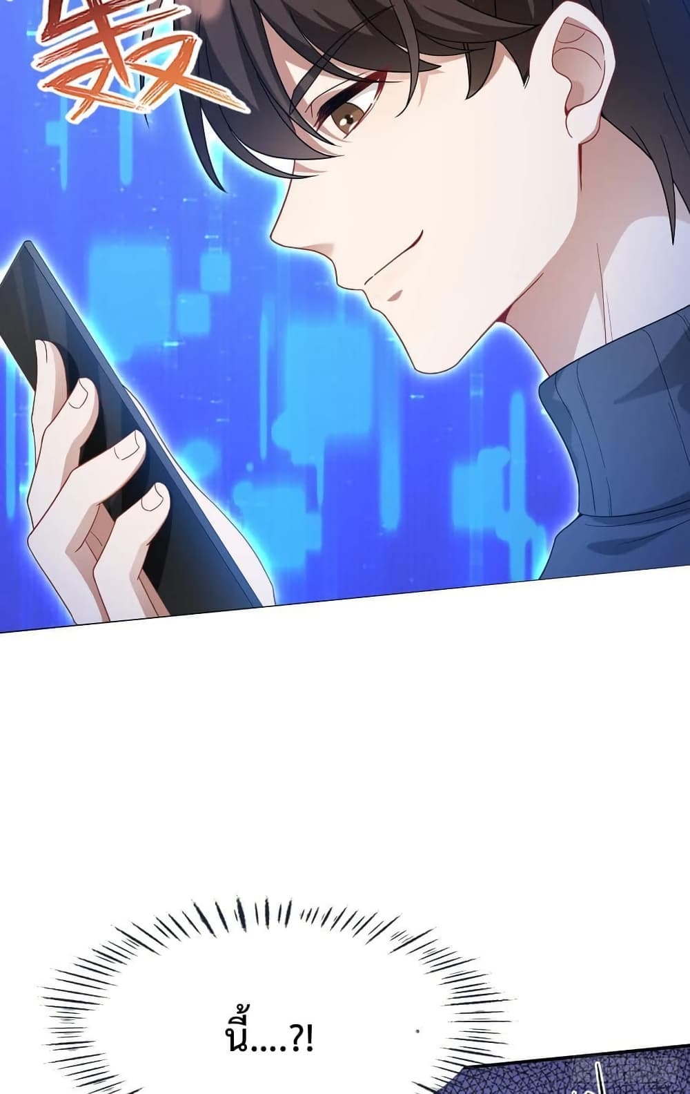 GOD Money Millions Millions Millions เธ•เธญเธเธ—เธตเน 5 (31)