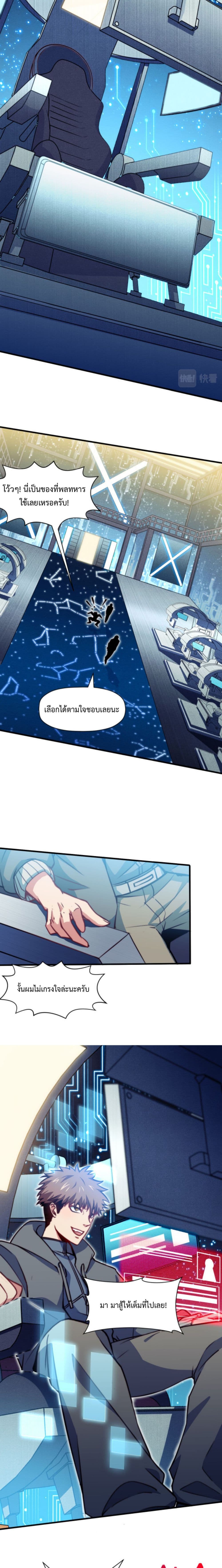 Dragon Sealed Hero ตอนที่ 3 (22)