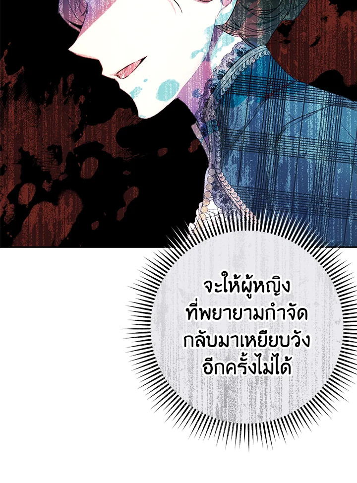 The Villainess Is a Marionette 32 15