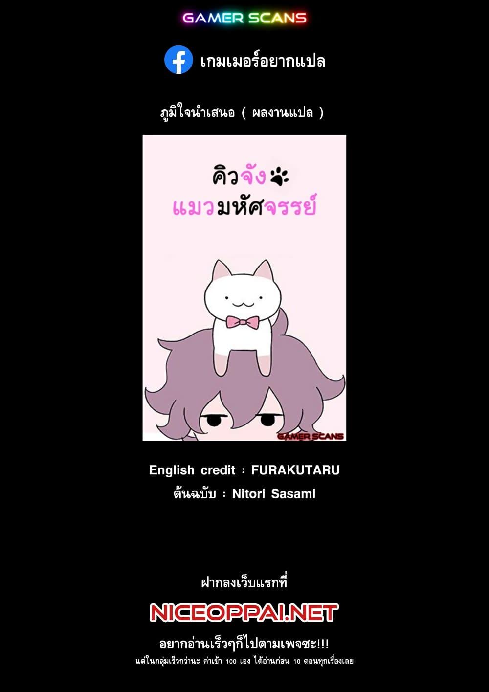 Fushigi Neko no Kyuu chan ตอนที่45 (1)