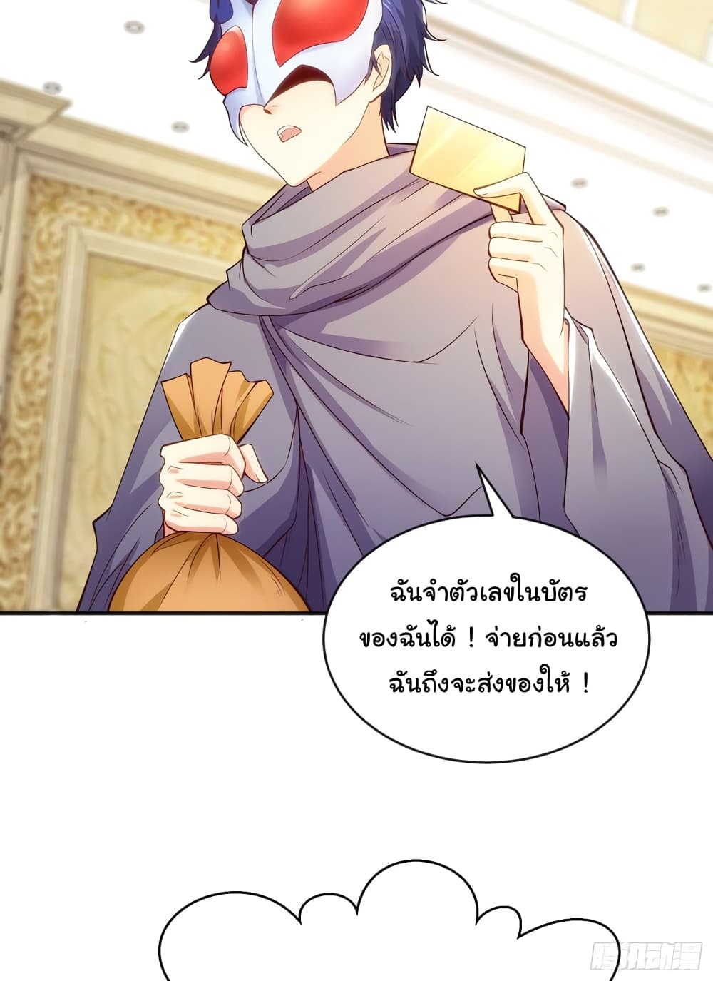 Awakening SSS Rank Skill After A Kiss เธ•เธญเธเธ—เธตเน 51 (37)