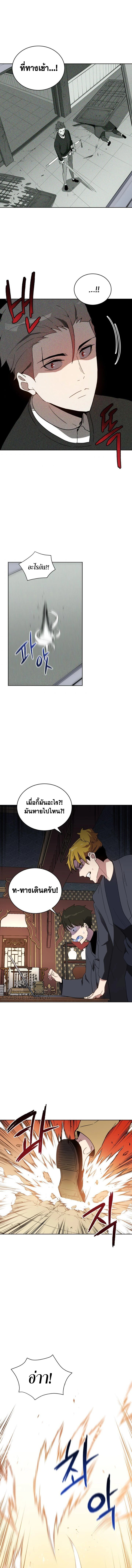 The Descent of the Demonic Master 73 (12)