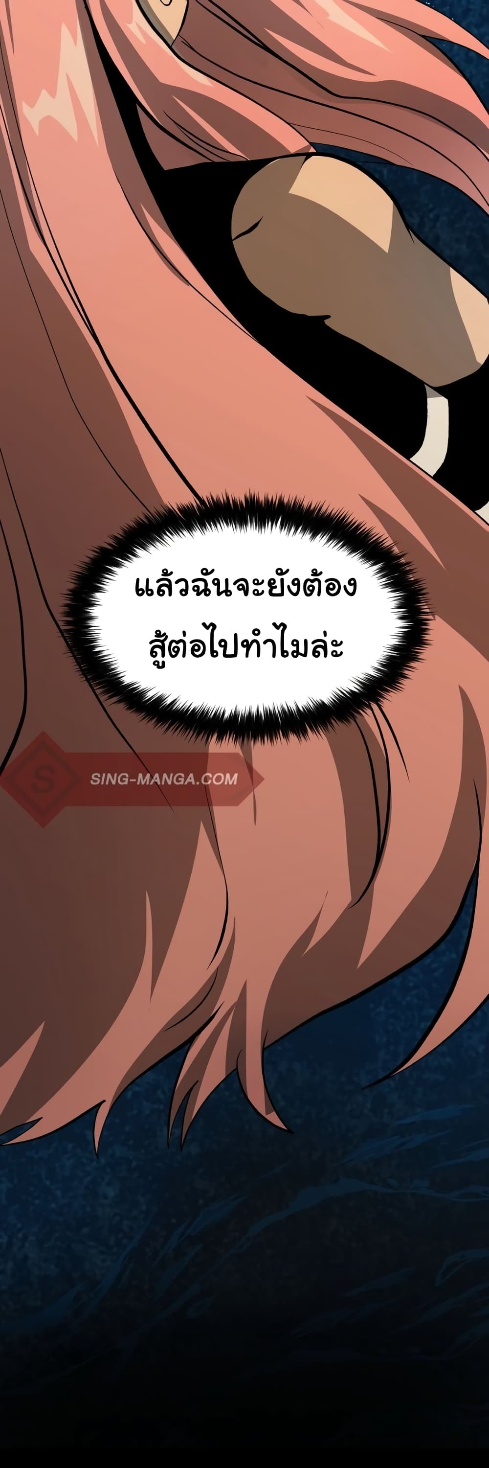 God Game à¸•à¸­à¸™à¸—à¸µà¹ˆ 27 (11)