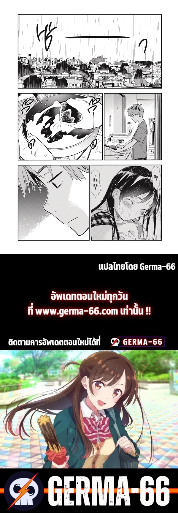 Kanojo Okarishimasu 139 (23)