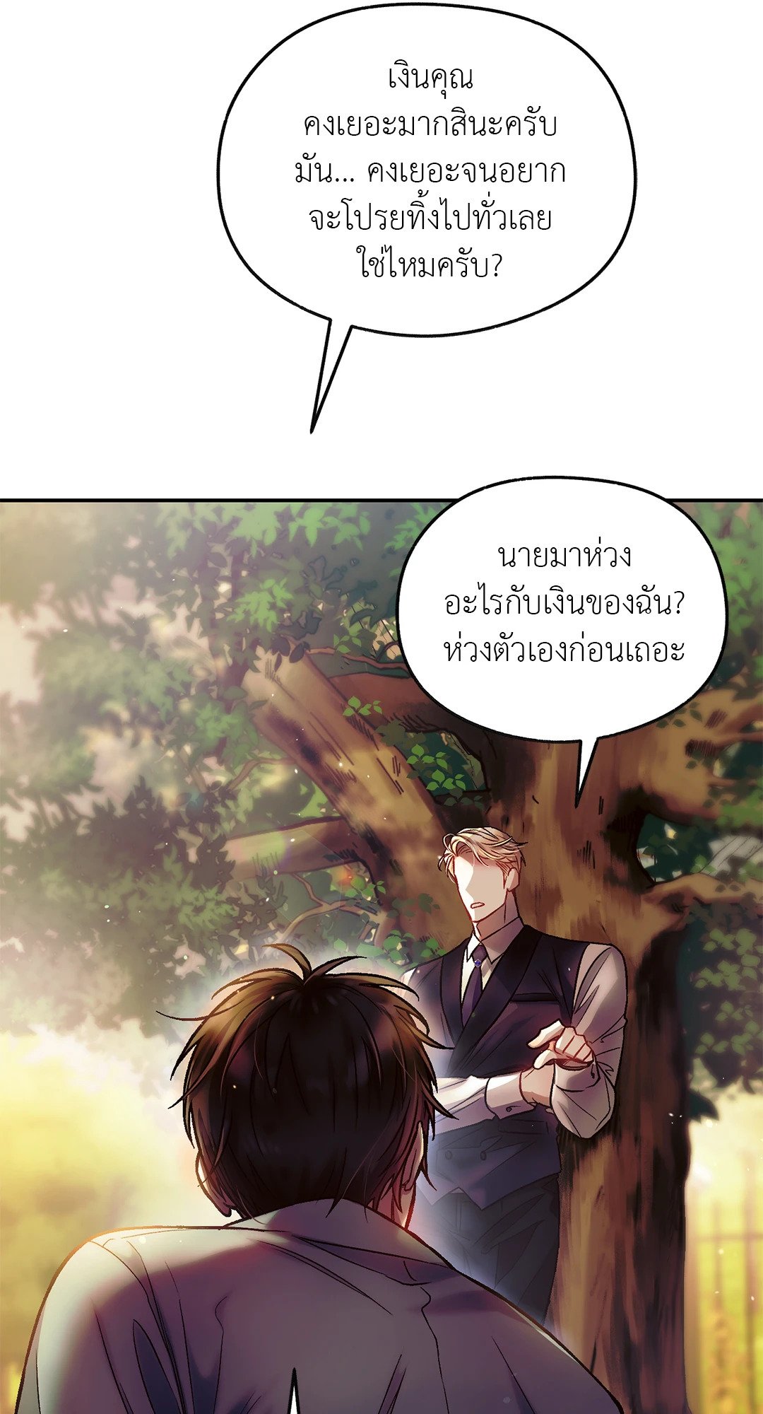 Sugar Rain 10 55