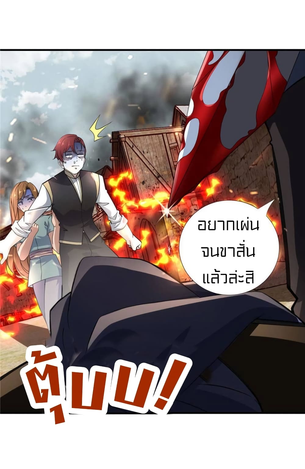 It’s not Easy to be a Man after Traveling to the Future ตอนที่ 44 (13)