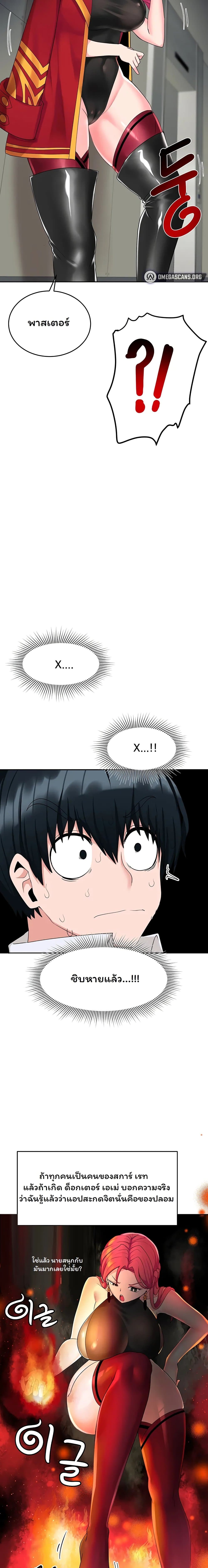 The Hypnosis App Was Fake 2 17