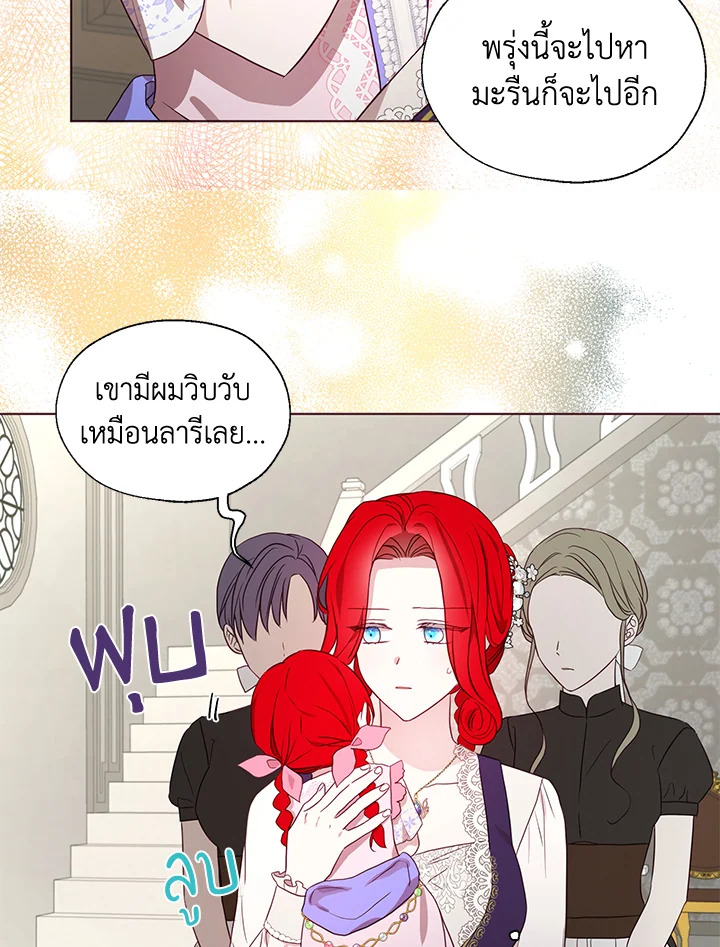 Seduce The Villain’s Father 98 37