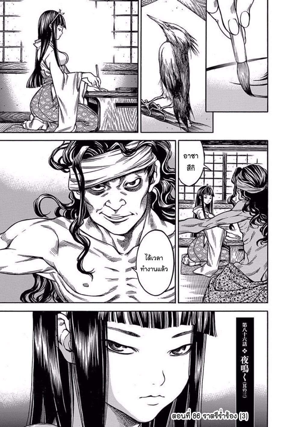 Ateya no Tsubaki 86 01