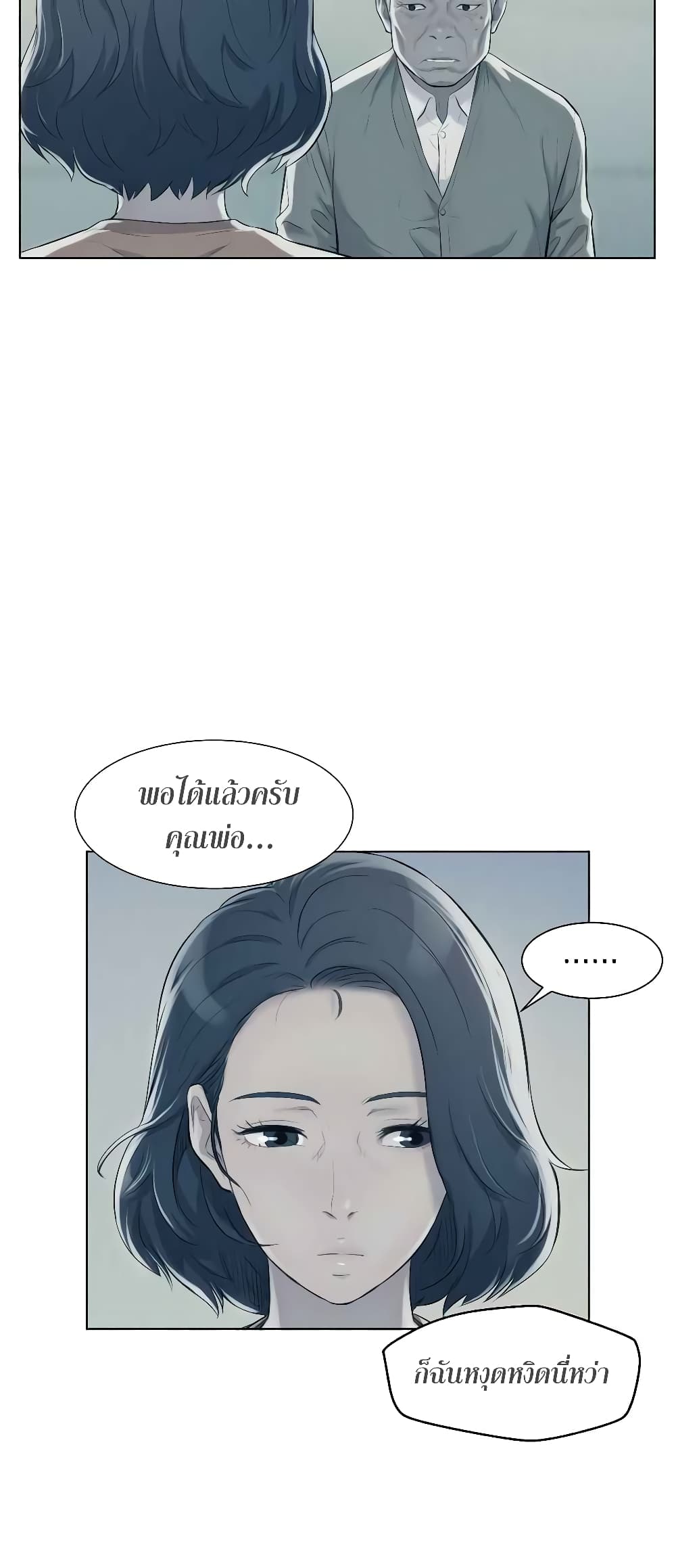 3CM Hunter ตอนที่ 5 (64)