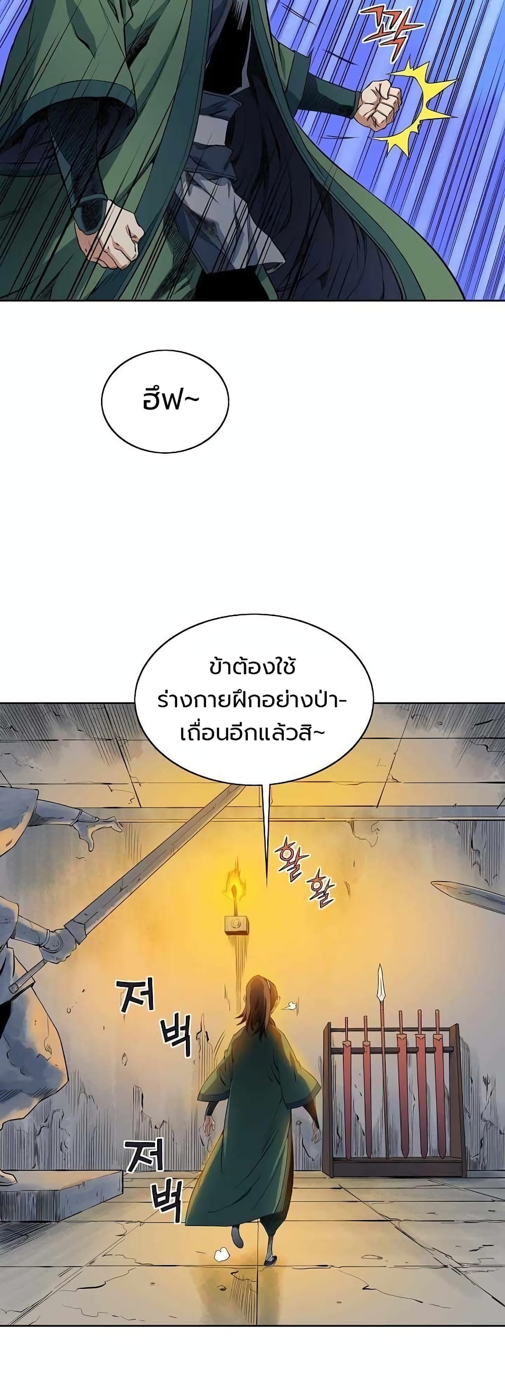 The Scholar Warrior เธ•เธญเธเธ—เธตเน 23 (38)