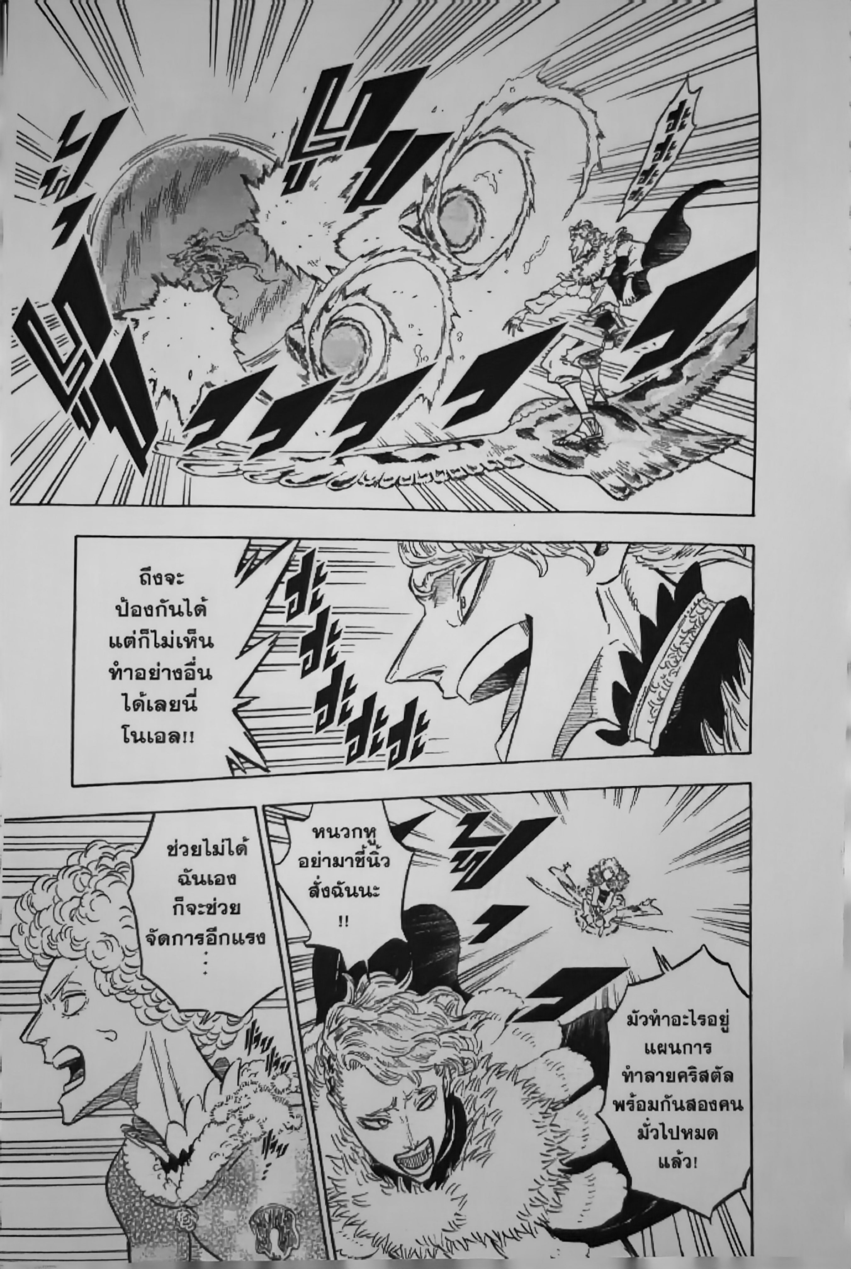 Black Clover121 (7)