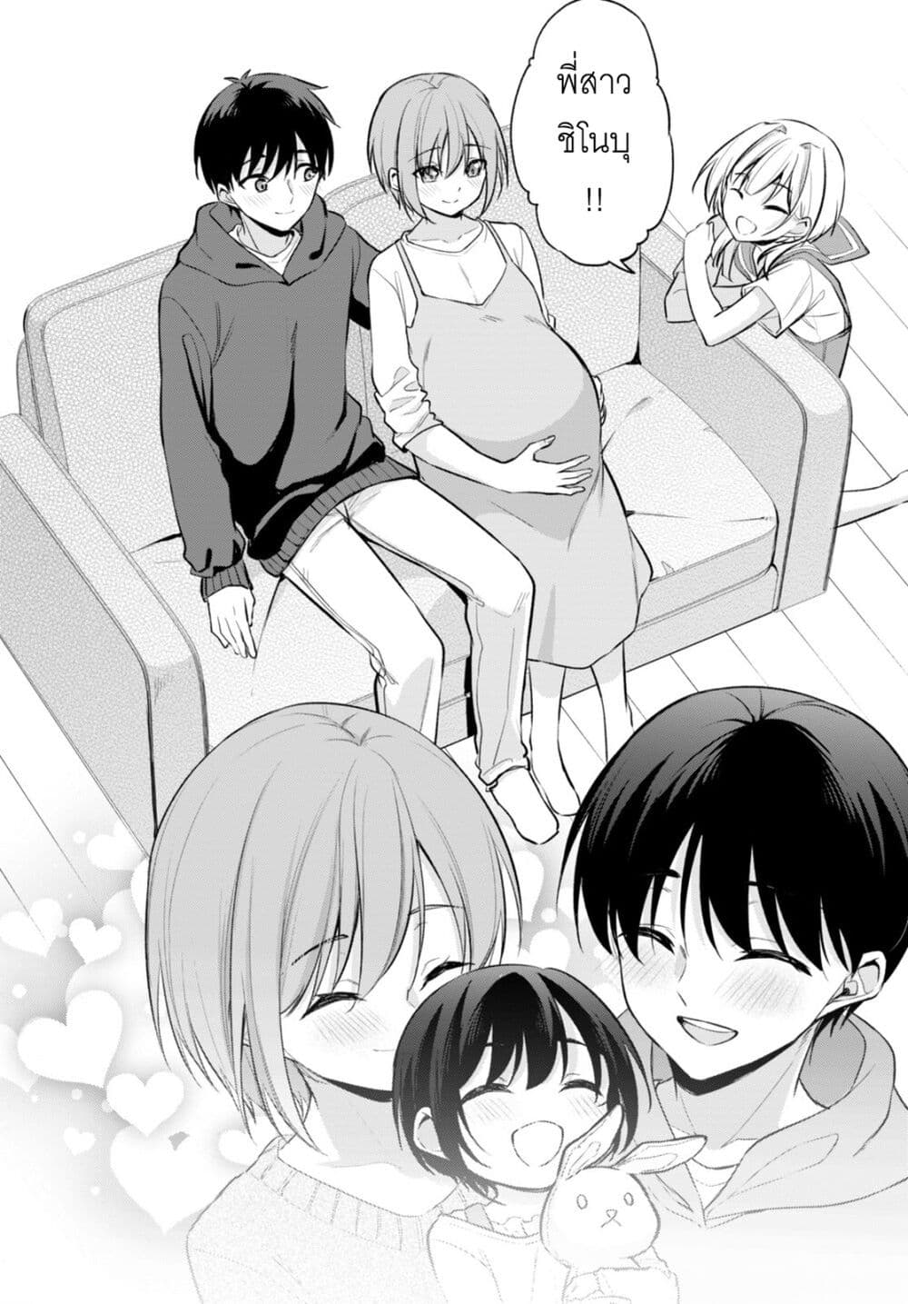 Imayo wa Goen ga Arimasu you ni! 9 07