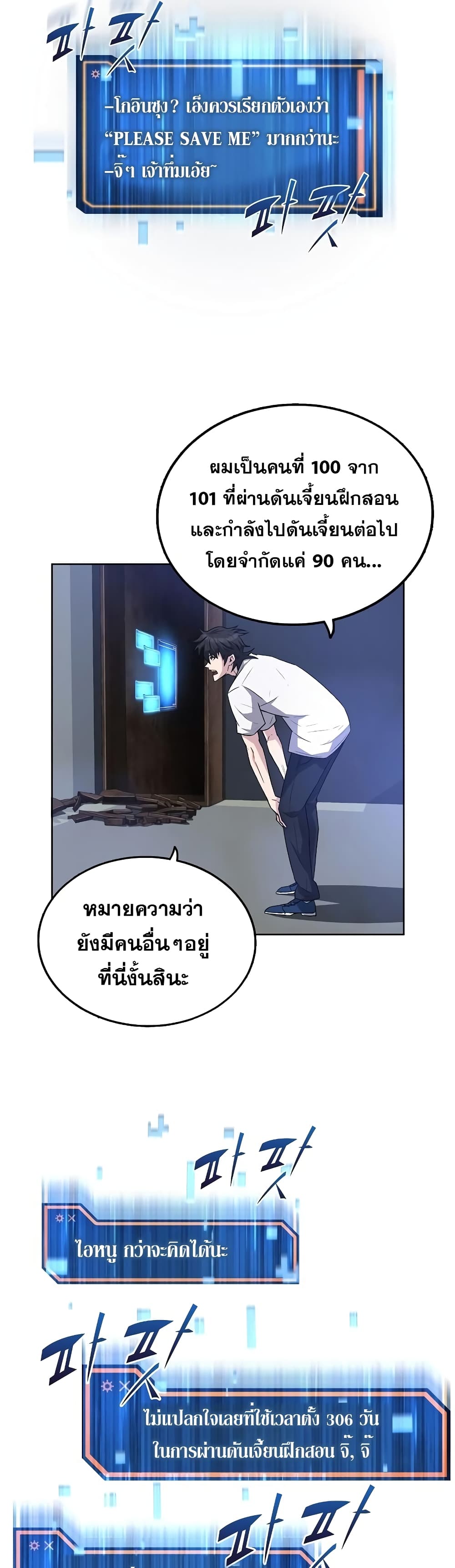Dangerous Dungeon Escape ตอนที่ 1 (39)