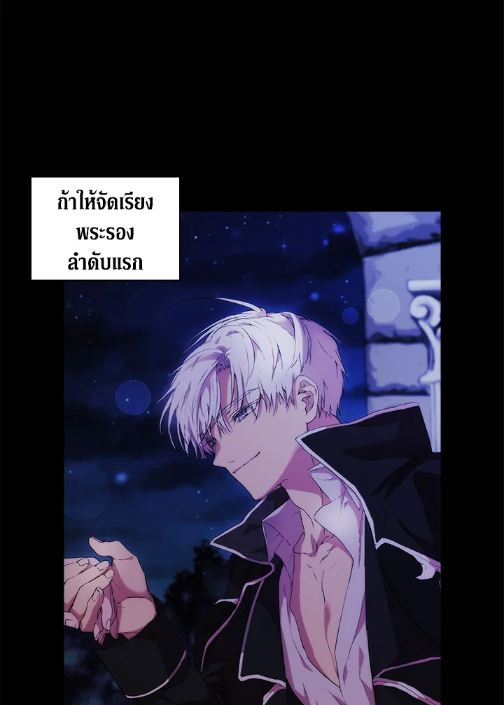 When the villainess loves 2 79