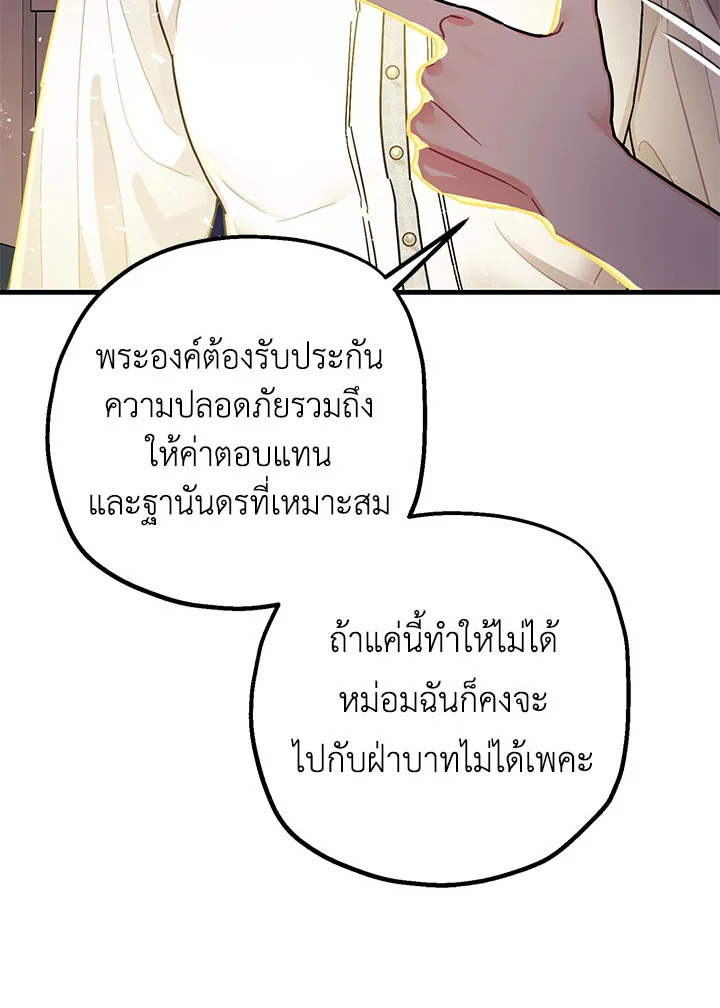 The Tyrant’s Tranquilizer 14 070