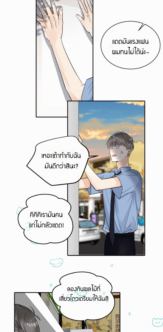 ไถ่บาป 14 33