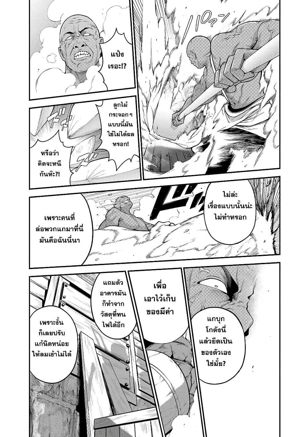 Tensei ni Hakobi Jin mo Isekai Kouryakuhou ตอนที่ 2 (11)