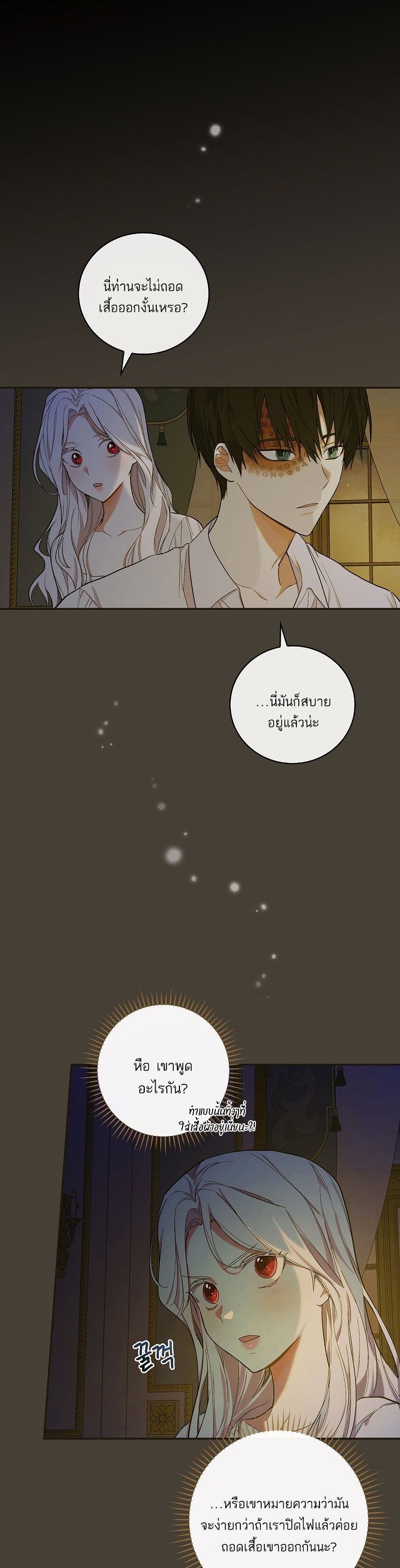 Iโ€ll Be The Warriorโ€s Mother เธ•เธญเธเธ—เธตเน 10 (2)