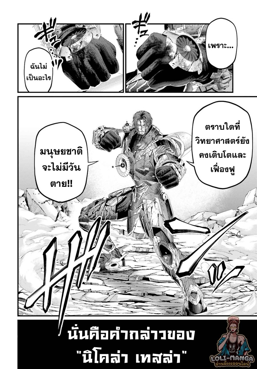 Record of Ragnarok 74 46