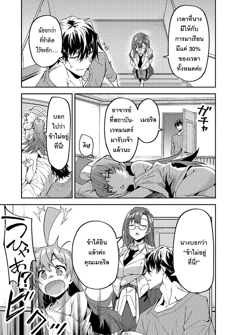 S Rank Boukensha de 13 15