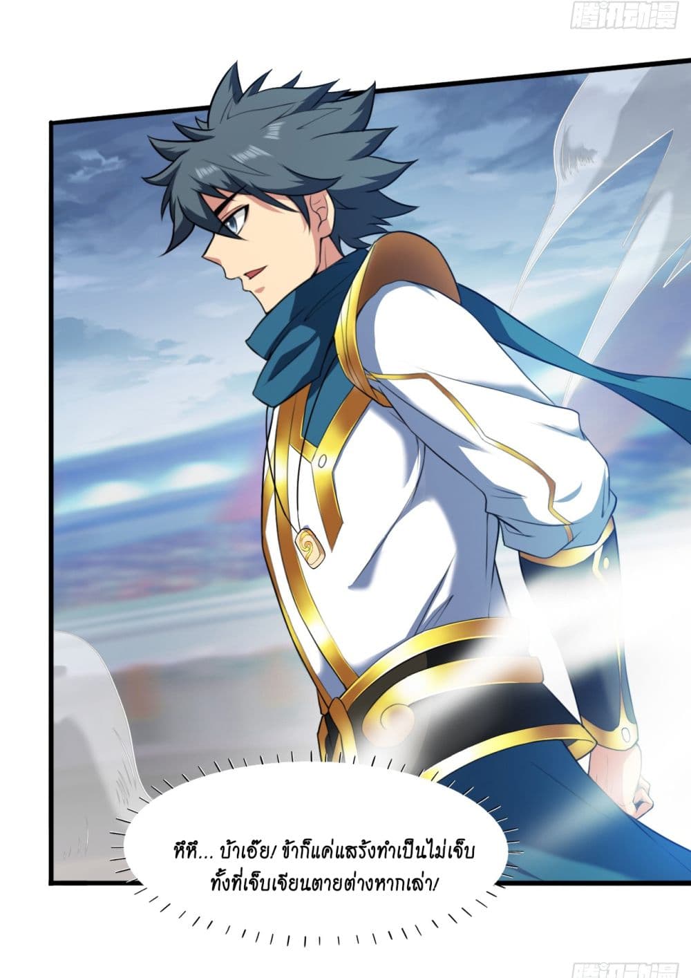 I Lived In Seclusion For 100,000 Years ตอนที่ 26 (30)