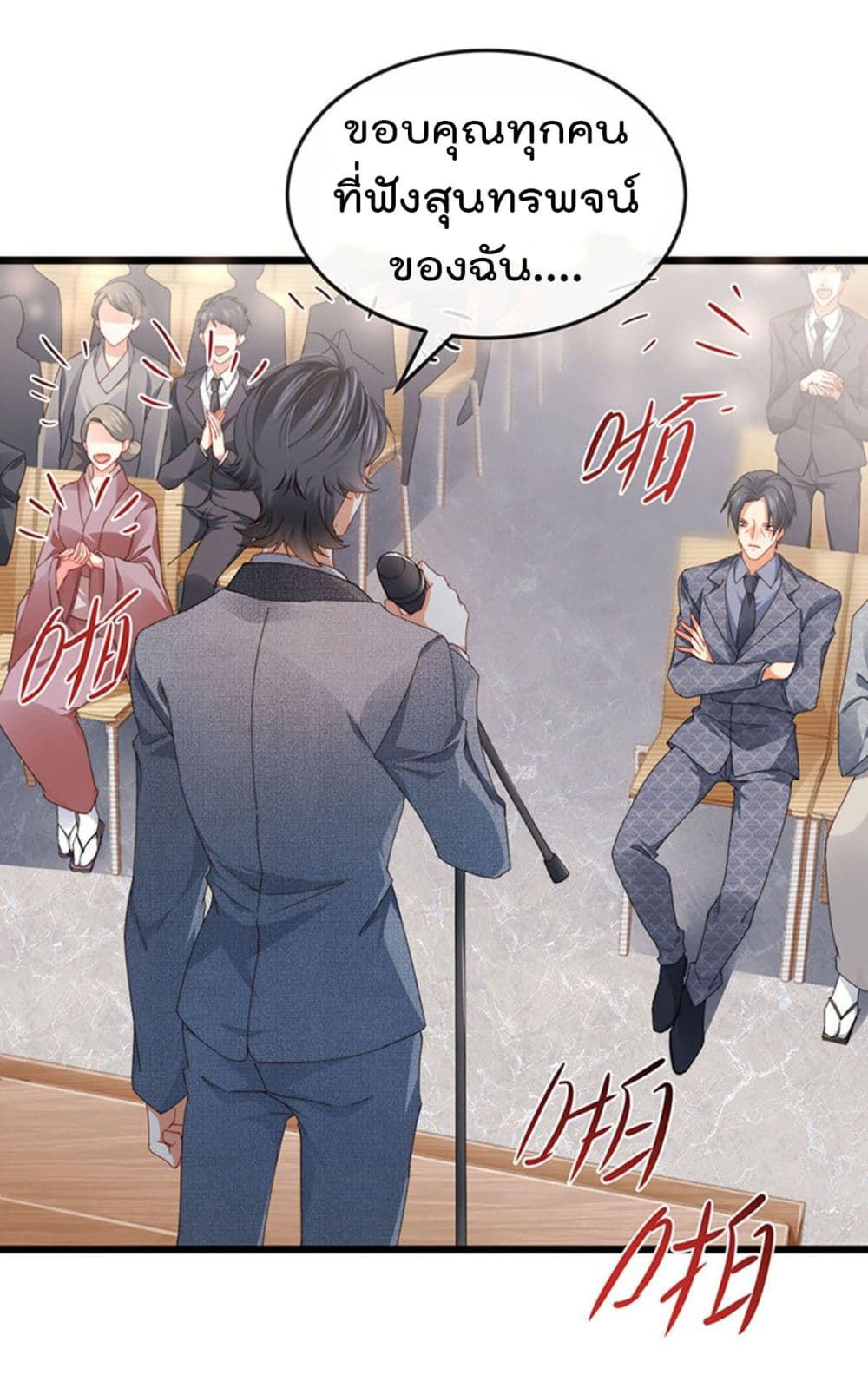 One Hundred Ways to Abuse Scum เธ•เธญเธเธ—เธตเน 41 (20)