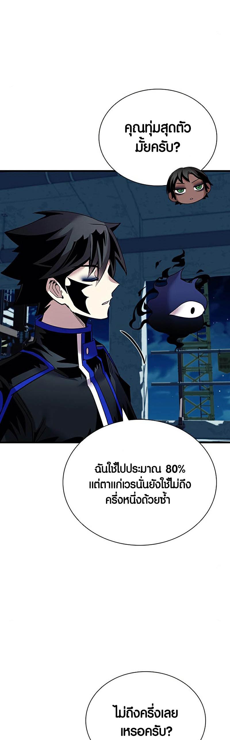 Villain To Kill 120 34