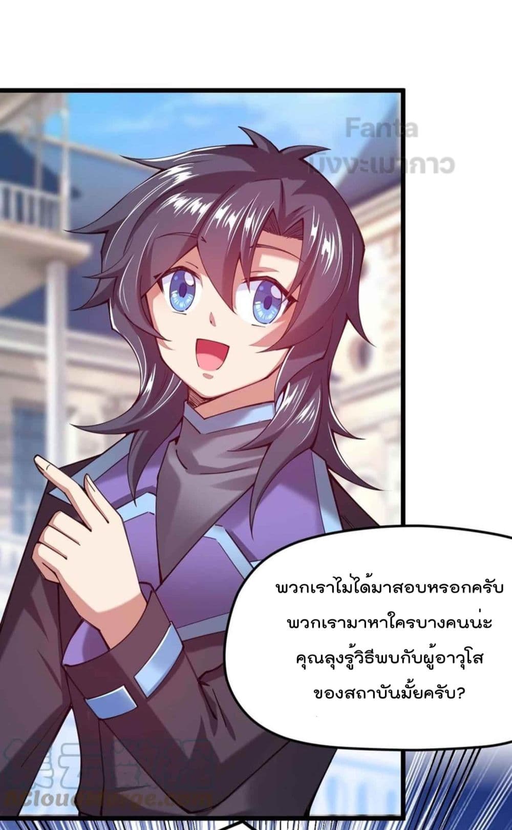 Sword God’s Life Is Not That Boring 33 (38)