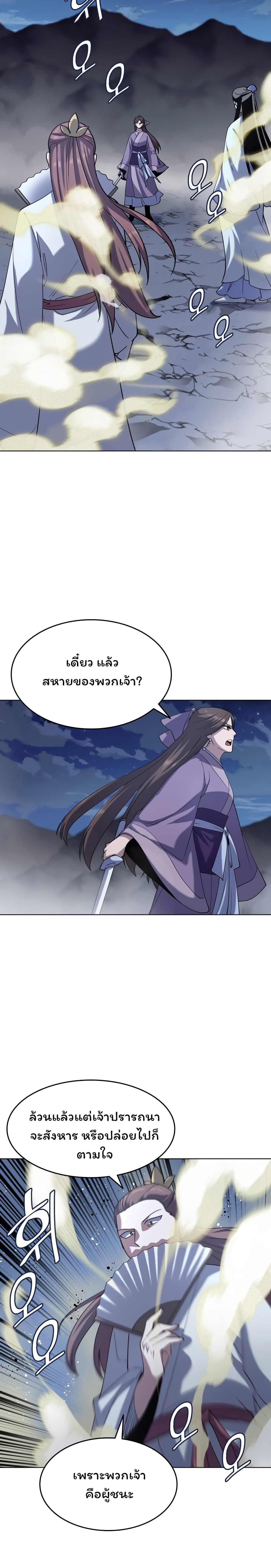 Tale of a Scribe Who Retires to the Countryside เธ•เธญเธเธ—เธตเน 21 (21)