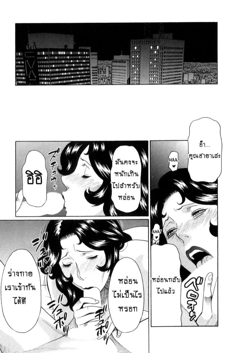 สาวใหญ่ไฟแรงสูง 7 10