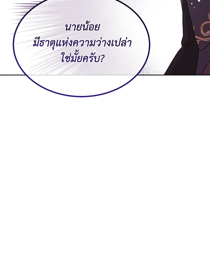 I Became the Male Lead’s Stepmother 74 035