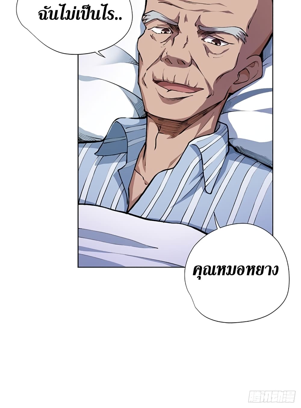 Wang Pai Shen Yi เธ•เธญเธเธ—เธตเน 8 (36)