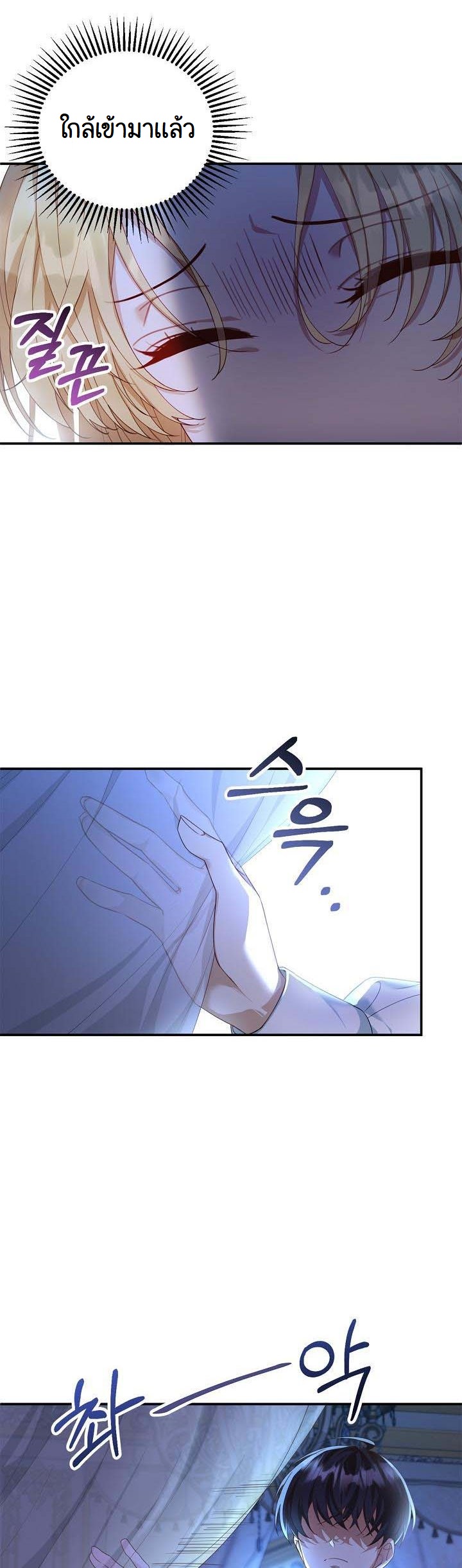 I Plan to Divorce My Villain Husband but We Have A Child 2 02