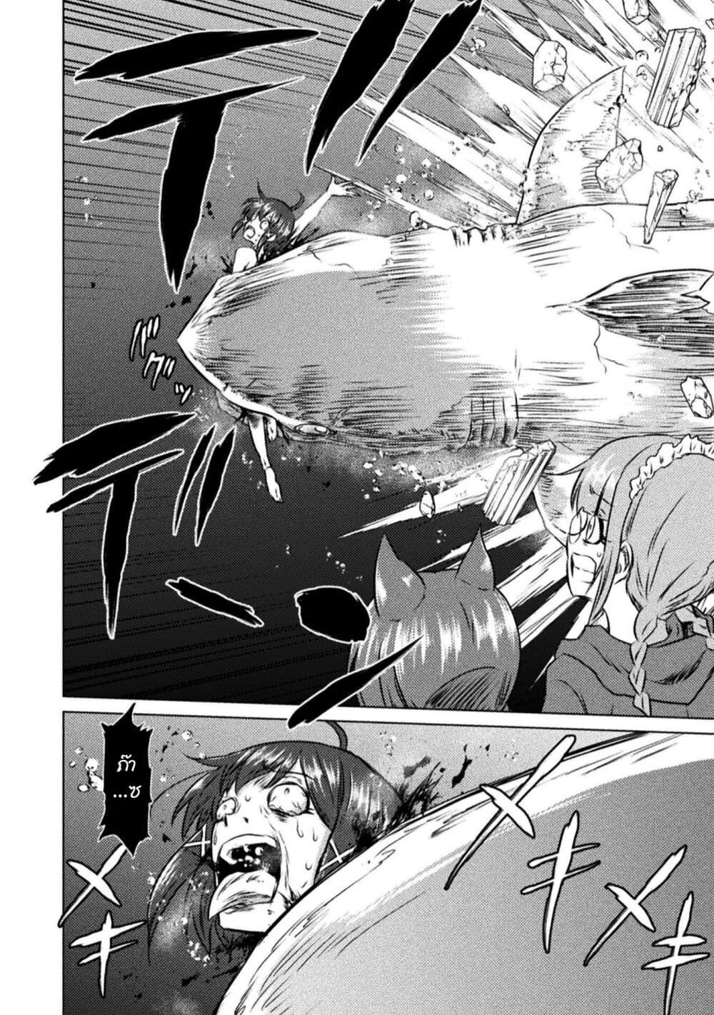 Isekai Kuimetsu no Same ตอนที่ 15 (24)