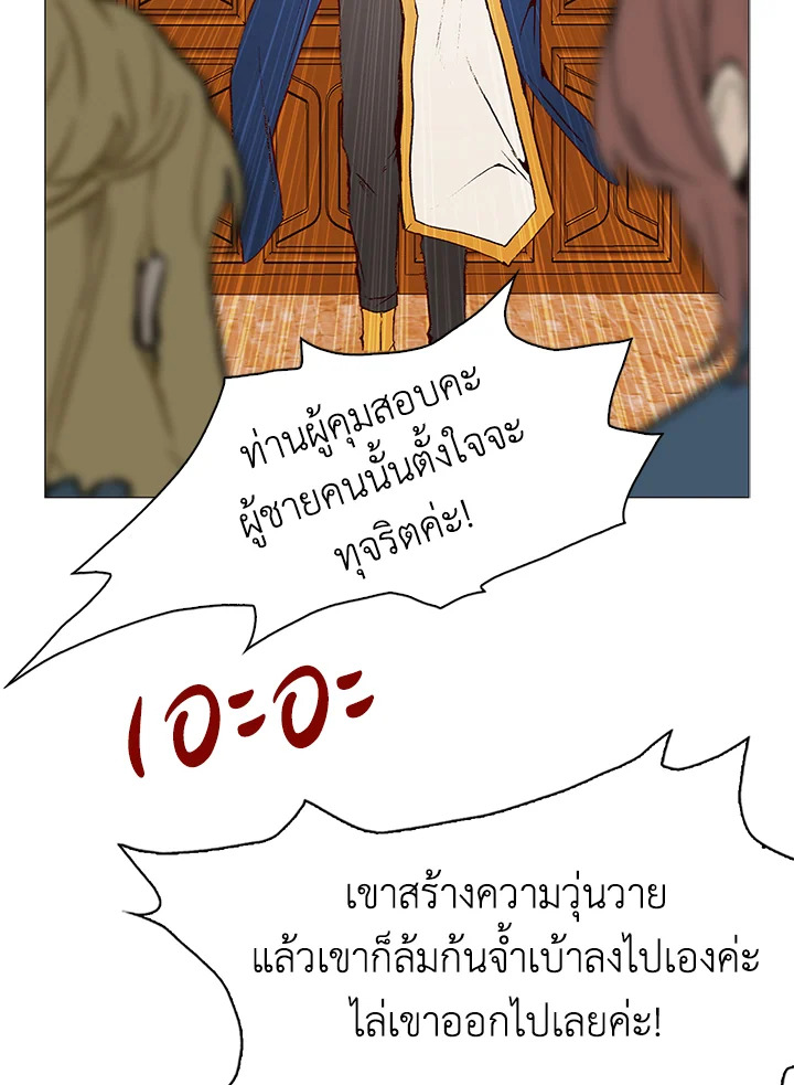 I Woke Up as the Ugly Duckling 28 029