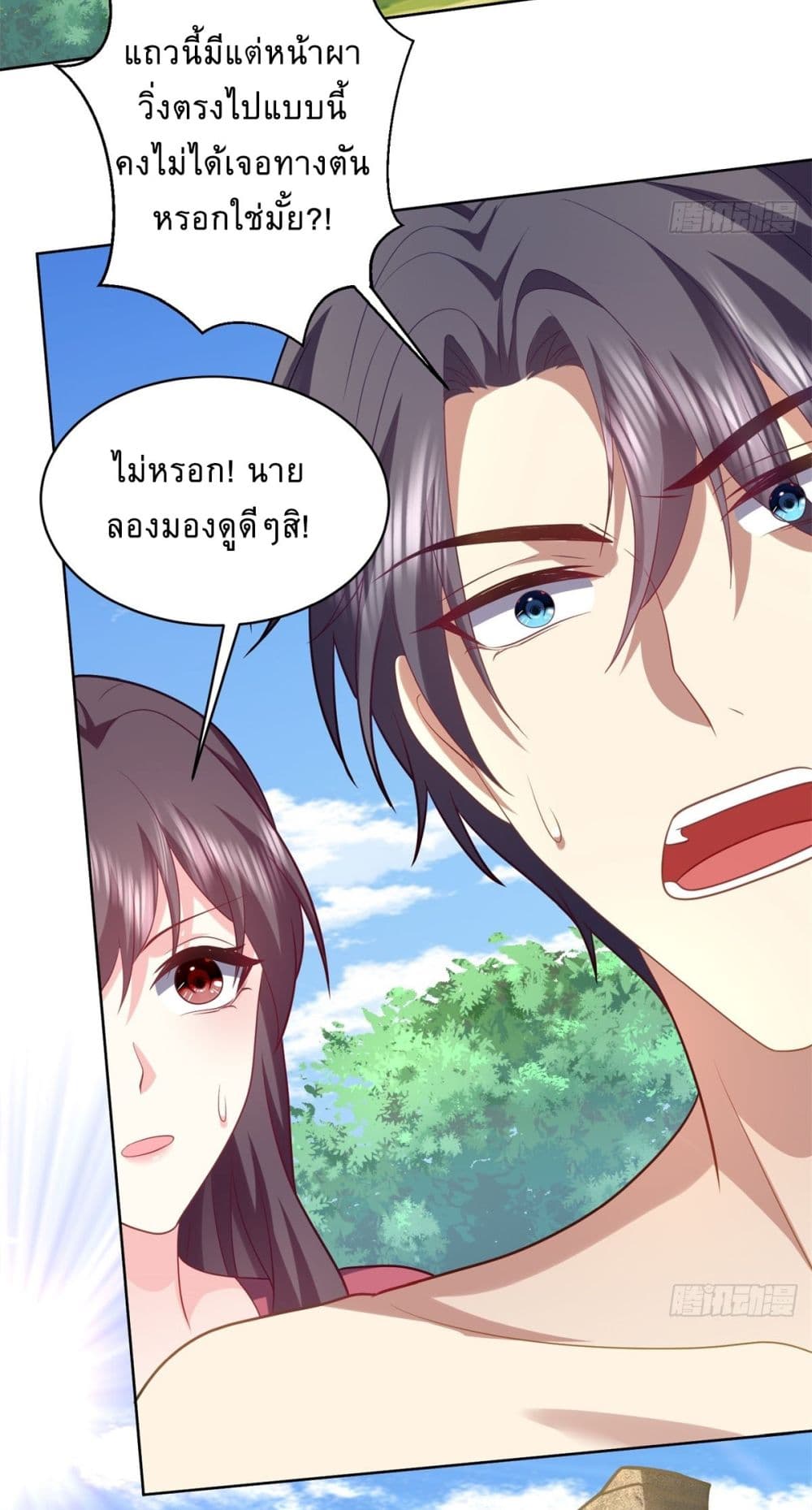 Airline Stewardess ตอนที่ 15 (48)