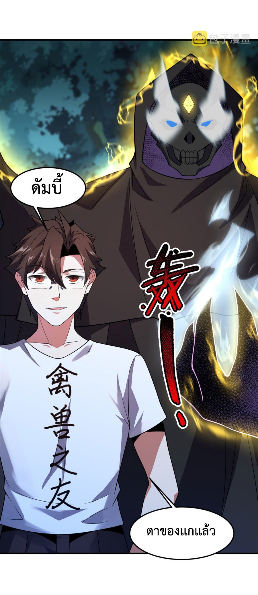 Monster Pet Evolution 116 43