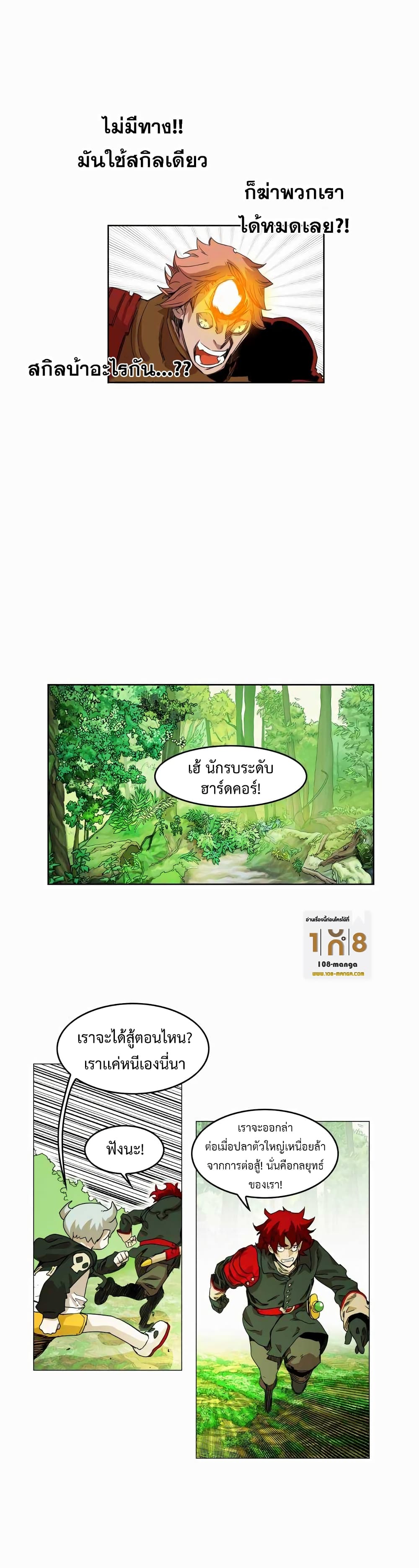 Hardcore Leveling Warrior ตอนที่ 29 (24)