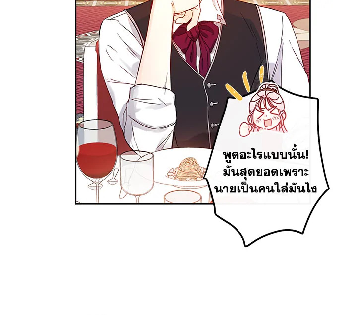 This Is an Obvious Fraudulent Marriage 39 103