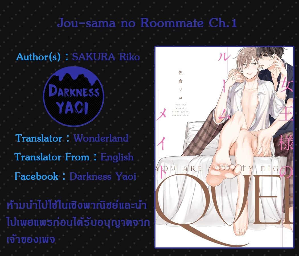 JOOU SAMA NO ROOMMATE 1 03