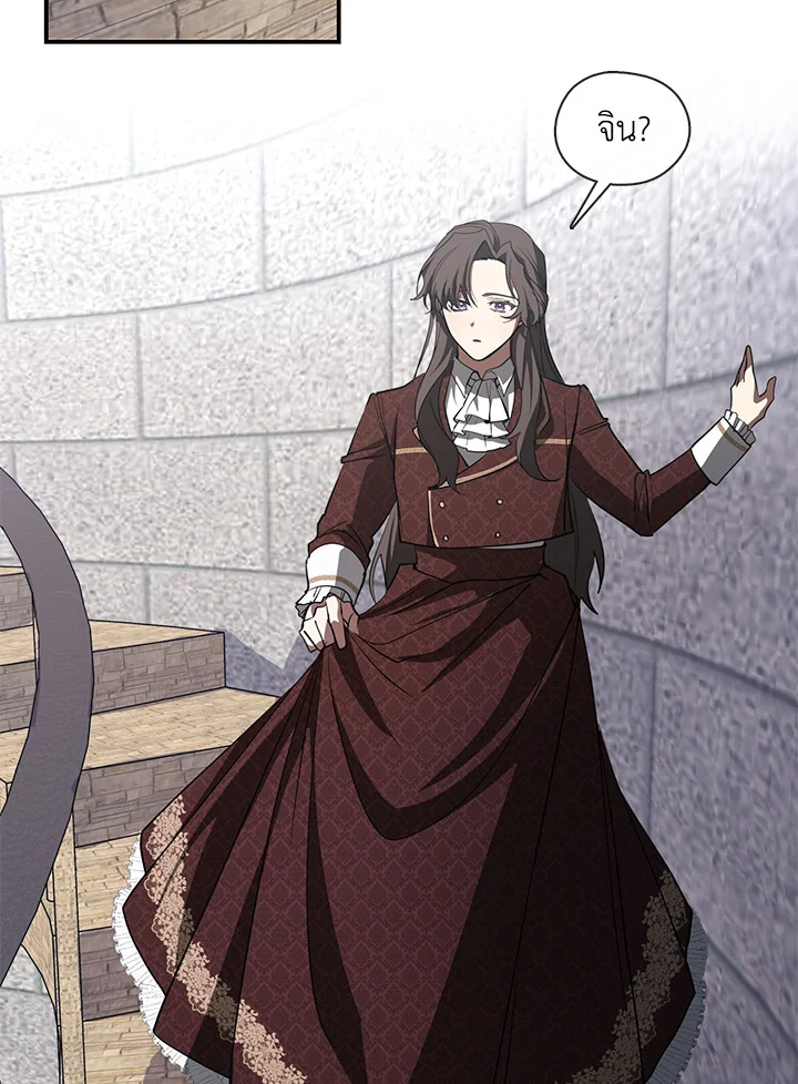 I Failed To Throw The Villain Away 17 29