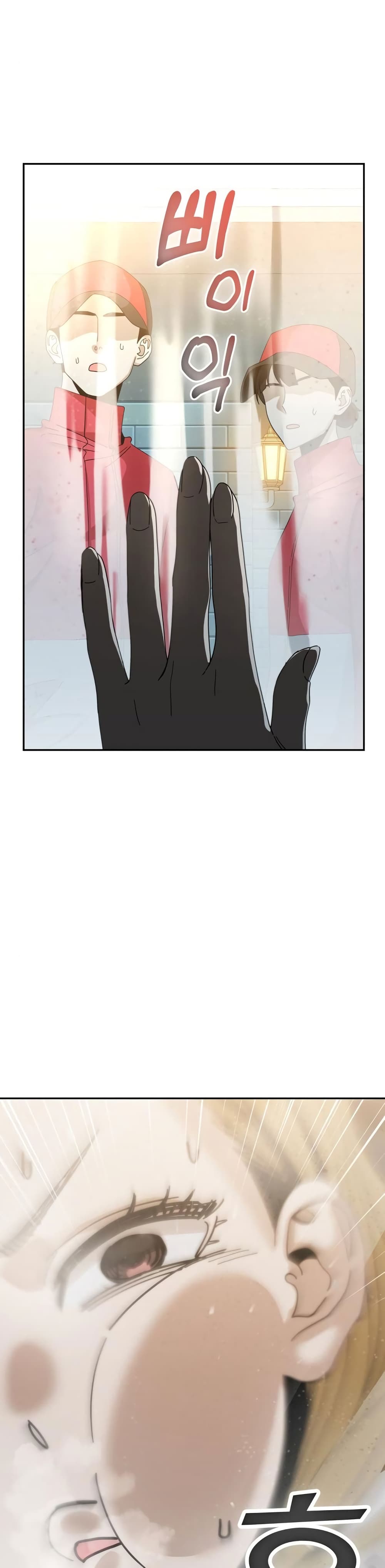 Match Made in Heaven by chance ตอนที่ 37 (23)